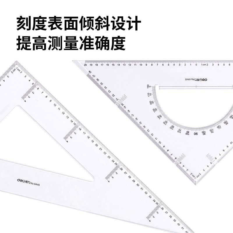纵横6445三角尺43cm(透明本色)(套)