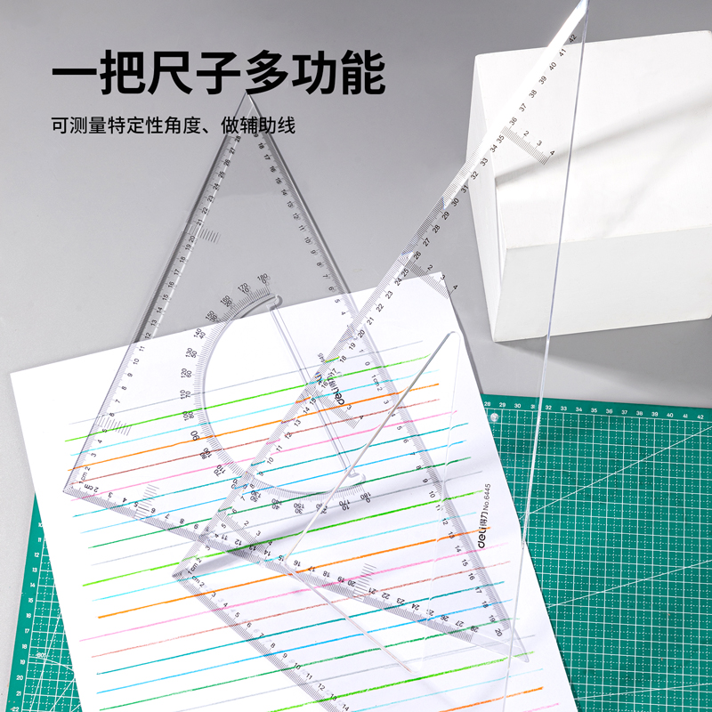 纵横6445三角尺43cm(透明本色)(套)