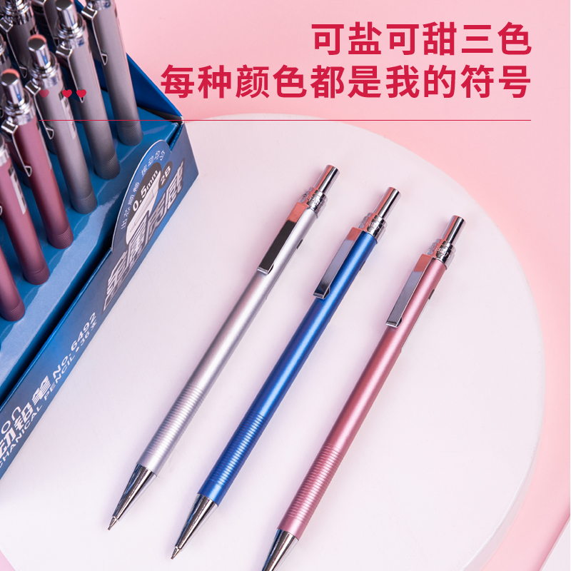纵横6492金属活动铅笔0.5MM(混)(支)