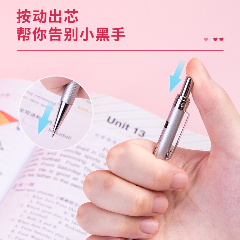 纵横6493金属活动铅笔0.7MM(混)(支)