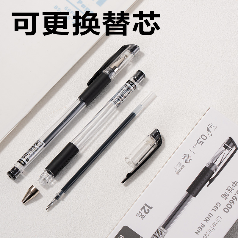 纵横6600中性笔0.5mm子弹头(黑)(支)