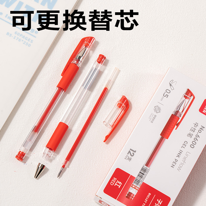 纵横6600中性笔0.5mm子弹头(红)(支)