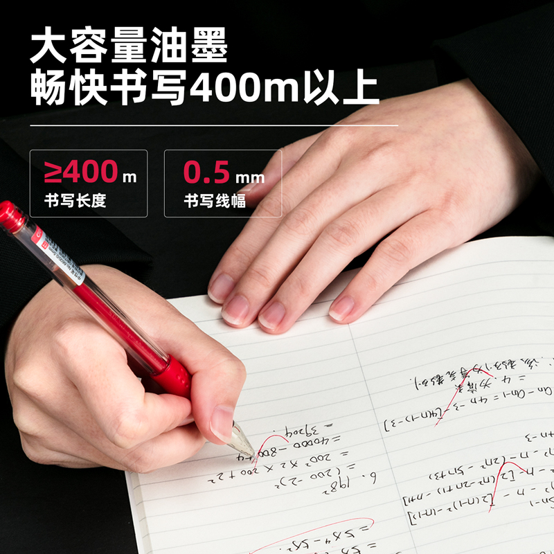 纵横6601中性笔0.5mm半针管(红)(支)