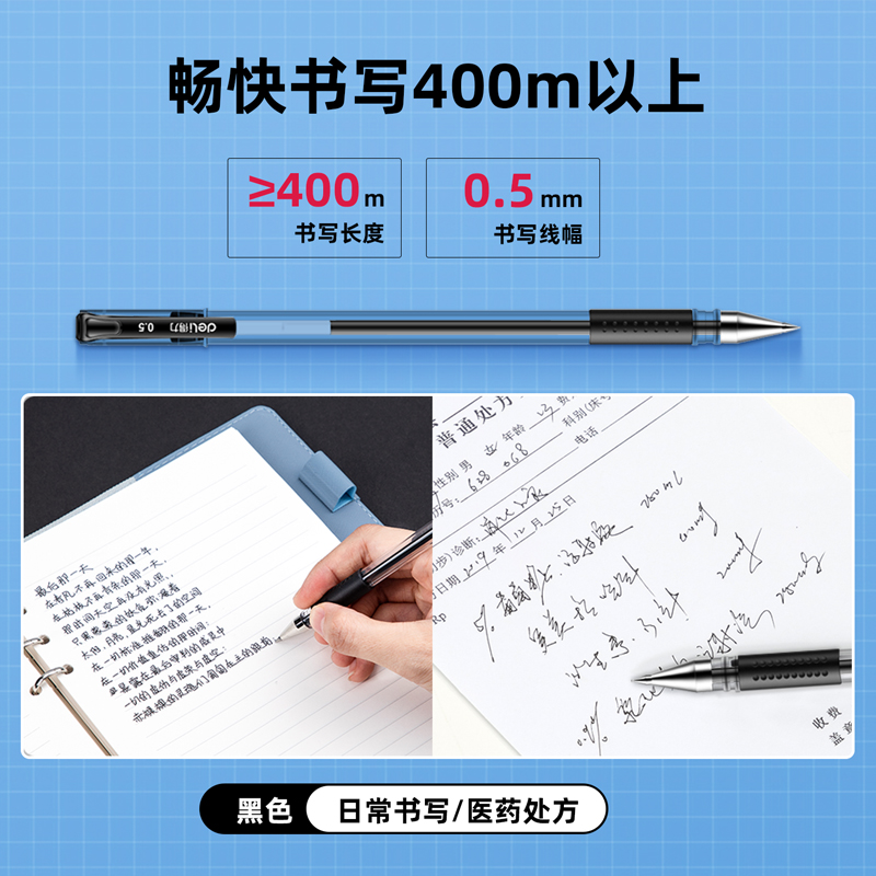 纵横6619中性笔0.5mm子弹头(黑)(3支/卡)
