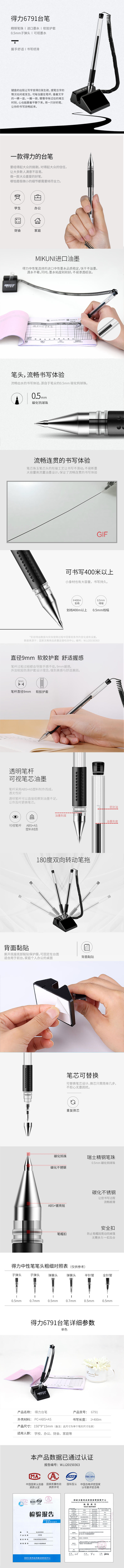纵横6791中性台笔(黑)(支)
