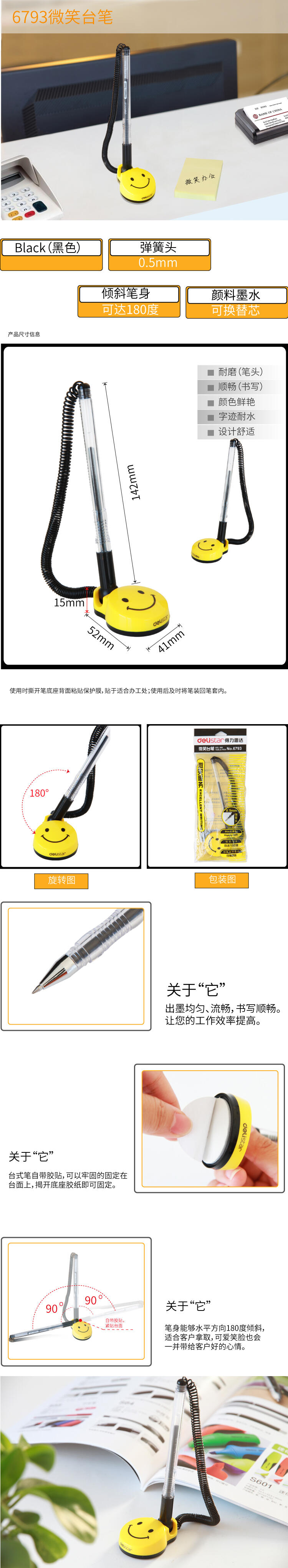 纵横6793微笑台笔(黑)(支)