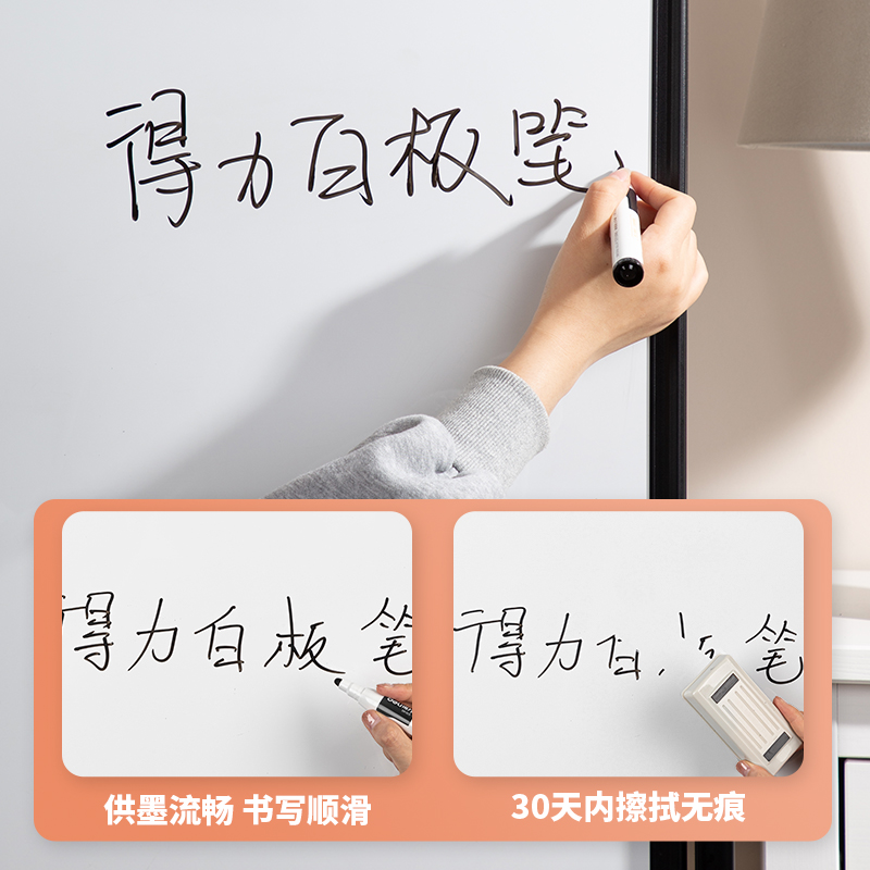 纵横6801白板笔(黑)(支)