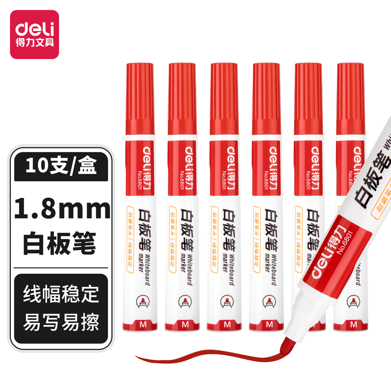 纵横6801白板笔(红)(支)