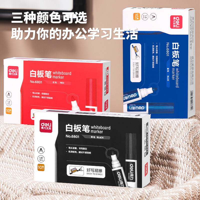 纵横6801白板笔(红)(支)