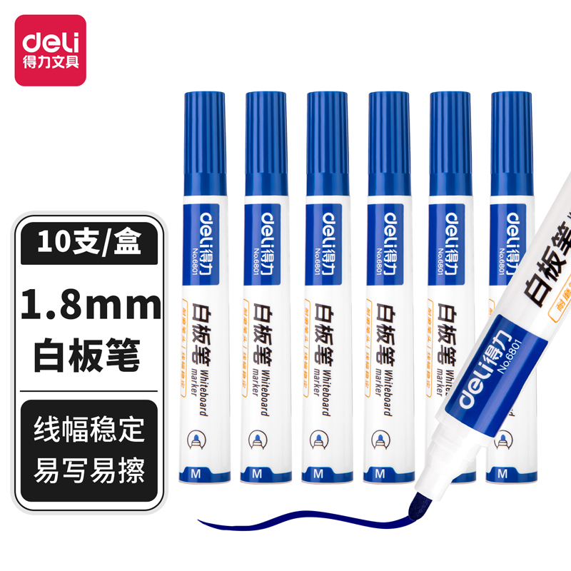 纵横6801白板笔(蓝)(支)