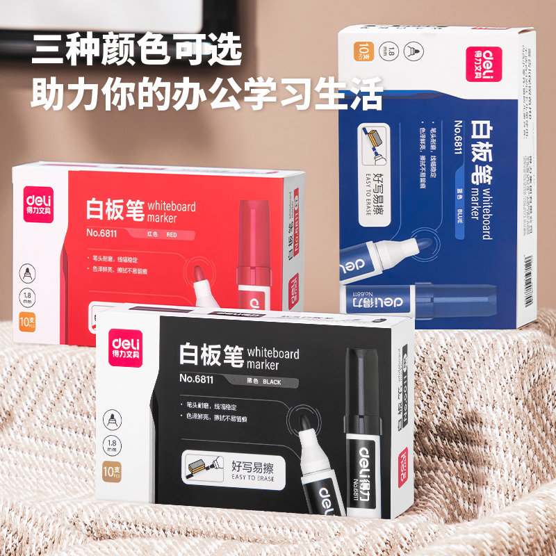 纵横6811白板笔(黑)(支)