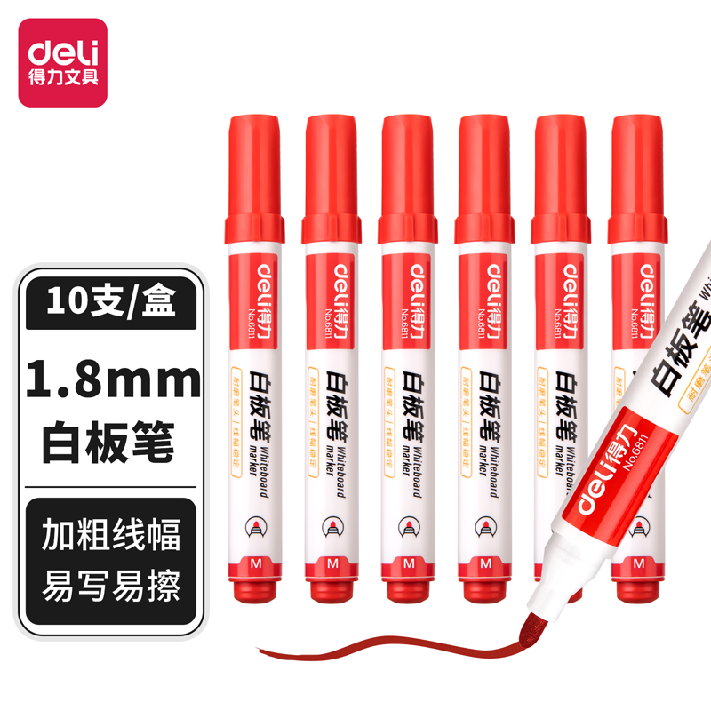 纵横6811白板笔(红)(支)