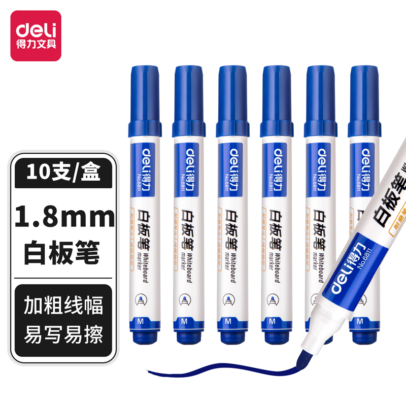 纵横6811白板笔(蓝)(支)