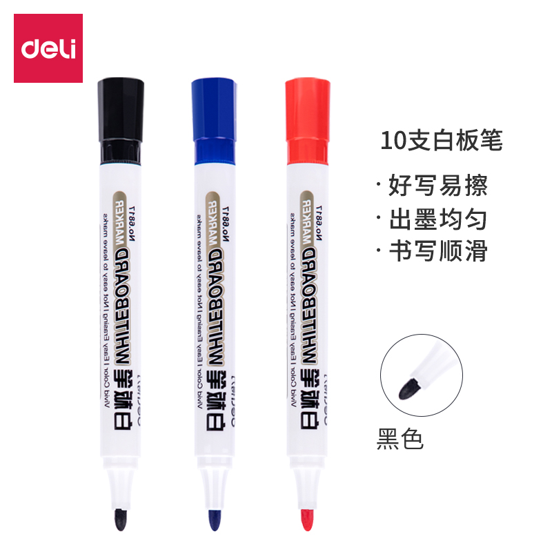 纵横思达6817优逸白板笔(黑)(支)