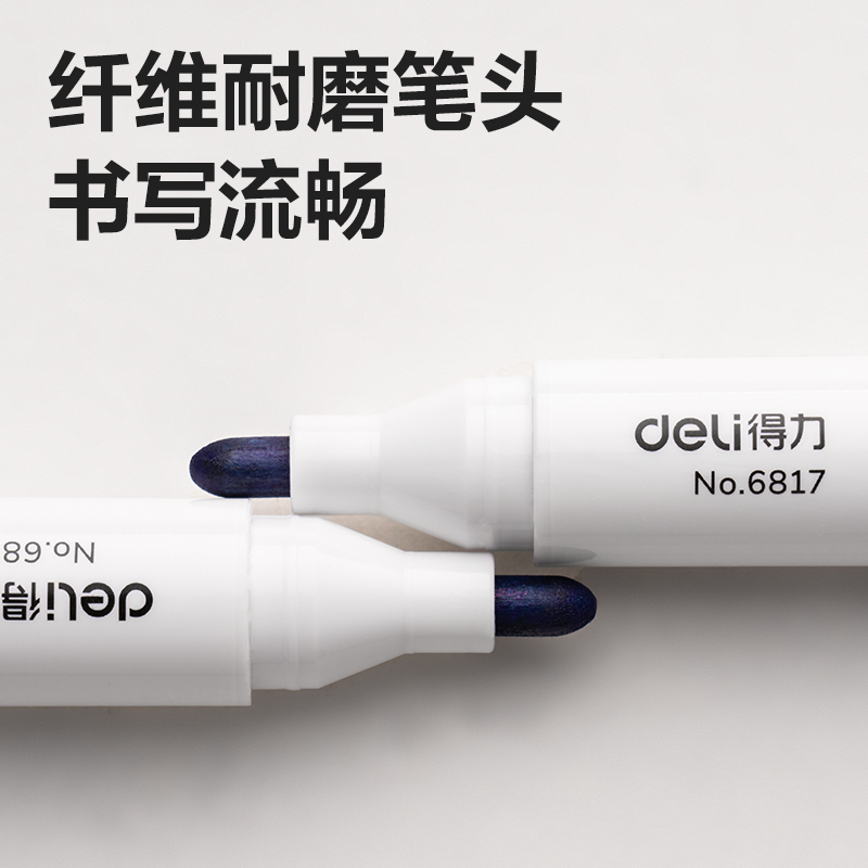 纵横思达6817优逸白板笔(蓝)(支)