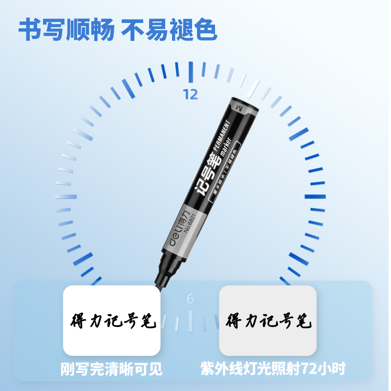 纵横思达6821记号笔(黑)(支)