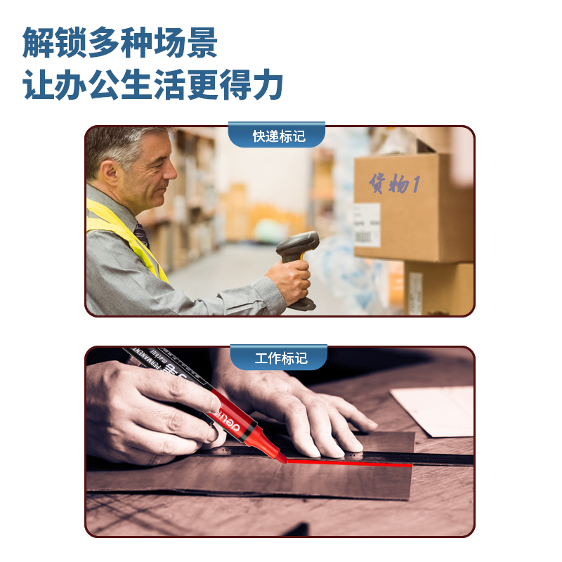 纵横思达6821记号笔(红)(支)