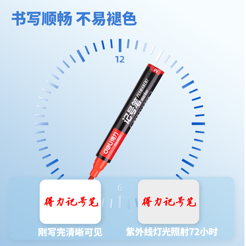 纵横思达6821记号笔(红)(支)