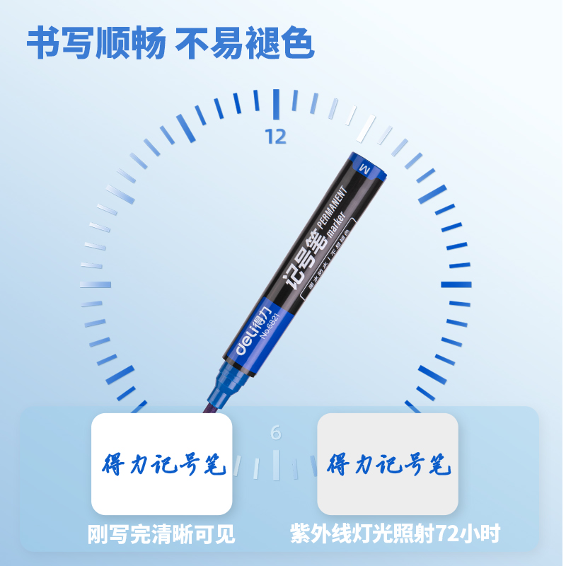 纵横思达6821记号笔(蓝)(支)