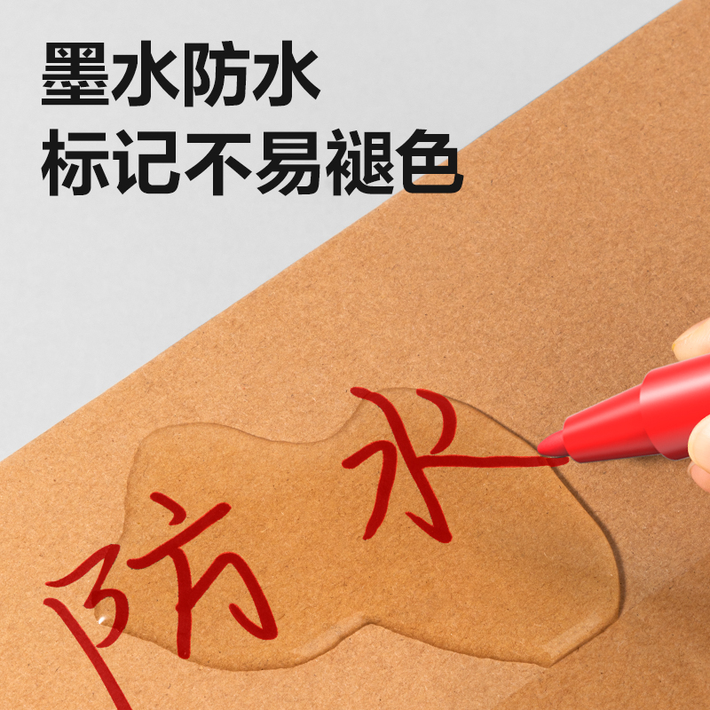 纵横思达6824小双头记号笔(红)(支)