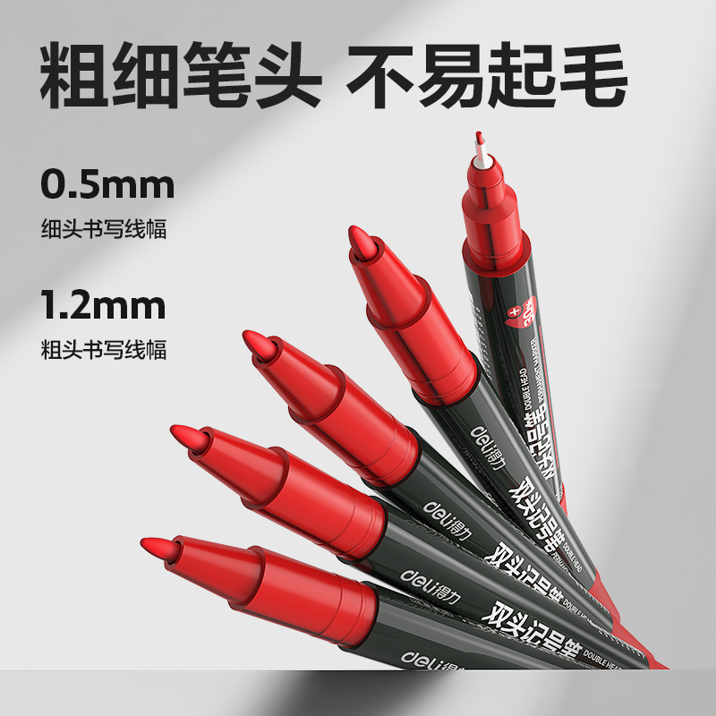 纵横思达6824小双头记号笔(红)(支)