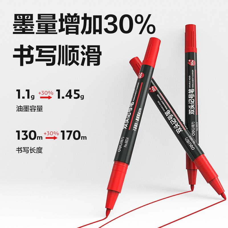 纵横思达6824小双头记号笔(红)(支)