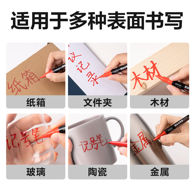 纵横思达6824小双头记号笔(红)(支)