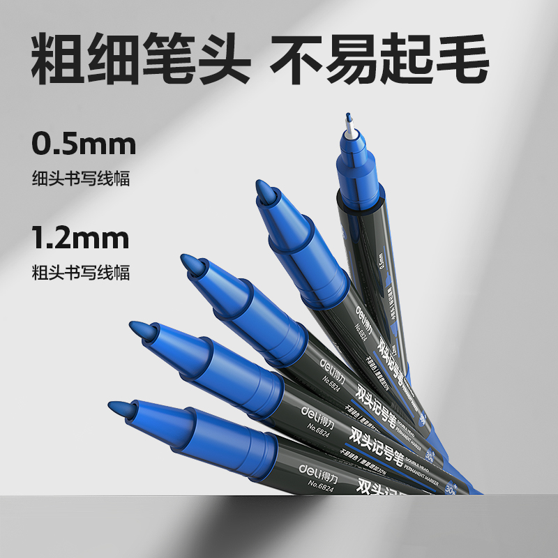 纵横思达6824小双头记号笔(蓝)(支)