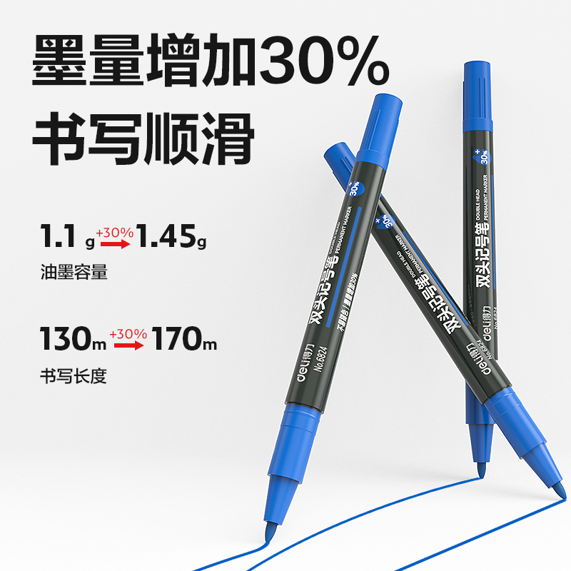 纵横思达6824小双头记号笔(蓝)(支)