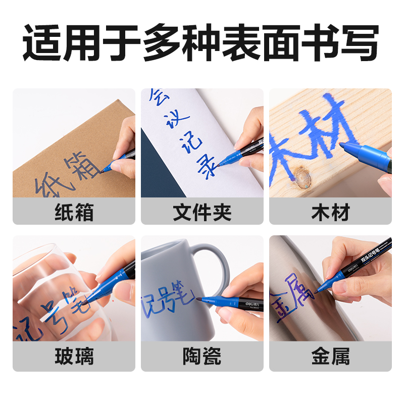 纵横思达6824小双头记号笔(蓝)(支)