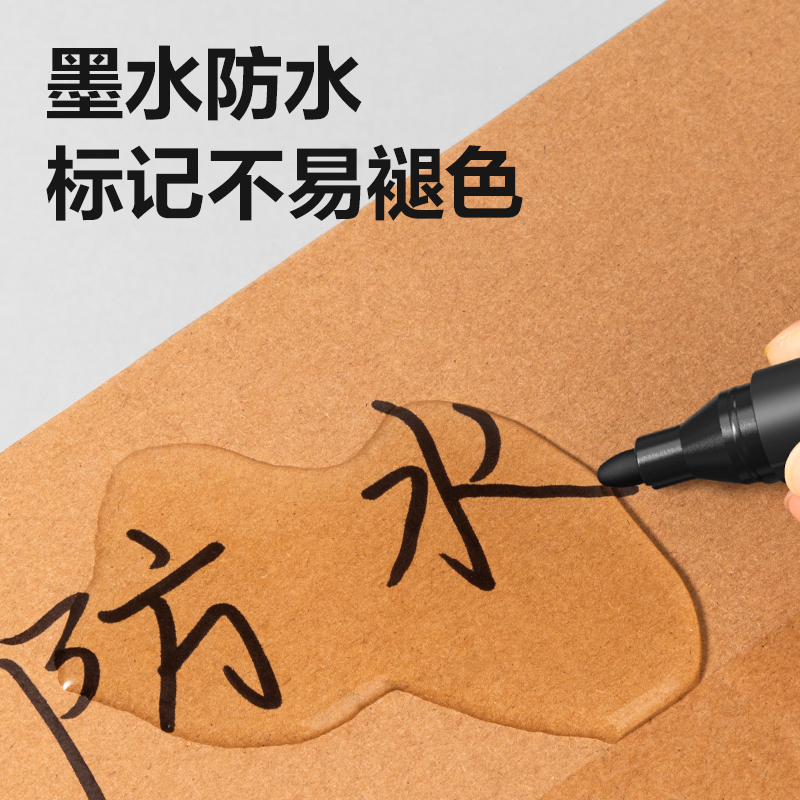 纵横思达6881记号笔(黑)(支)