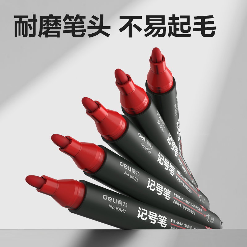 纵横思达6881记号笔(红)(支)