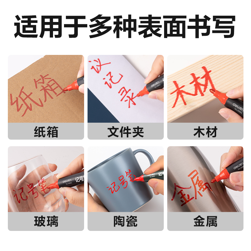 纵横思达6881记号笔(红)(支)