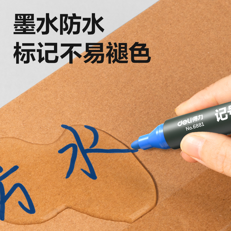 纵横思达6881记号笔(蓝)(支)