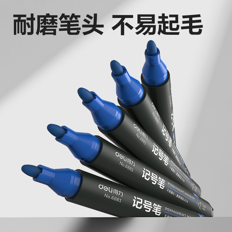 纵横思达6881记号笔(蓝)(支)