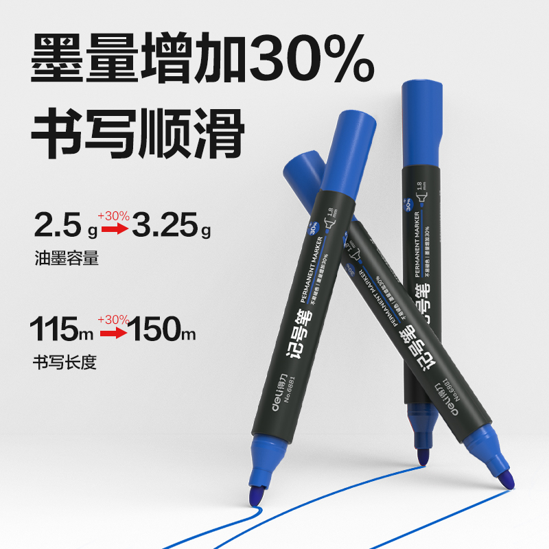 纵横思达6881记号笔(蓝)(支)