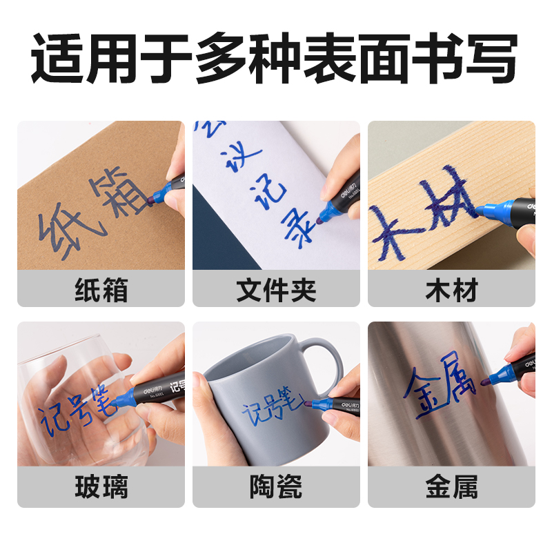 纵横思达6881记号笔(蓝)(支)