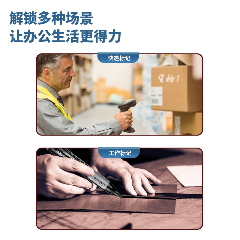 纵横思达6884记号笔(黑)(支)