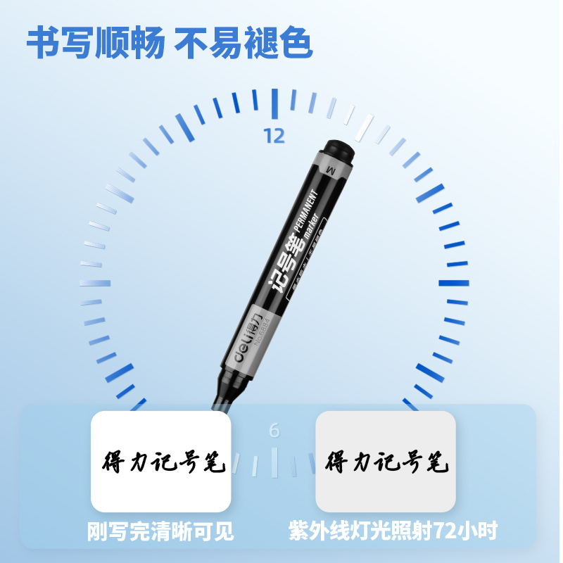 纵横思达6884记号笔(黑)(支)