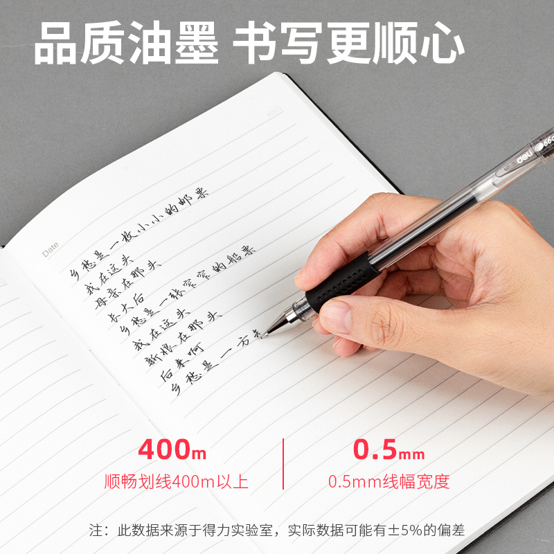 纵横6916中性笔芯0.5mm子弹头(黑)(支)