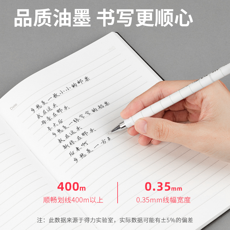 纵横6935速干针管中性笔芯0.35mm全针管(黑)(支)