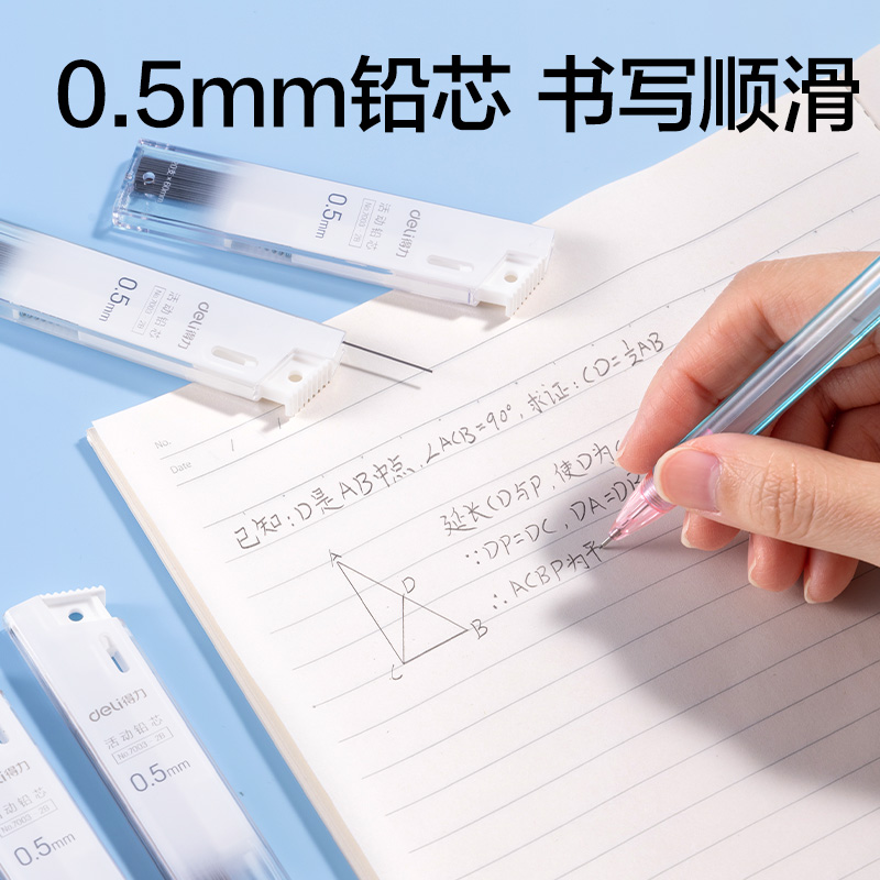 纵横7003活动铅芯2B0.5-60MM(混)(支)