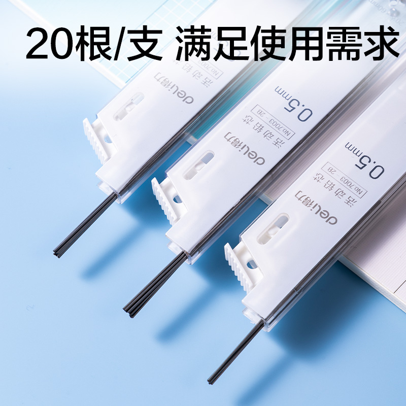 纵横7003活动铅芯2B0.5-60MM(混)(支)