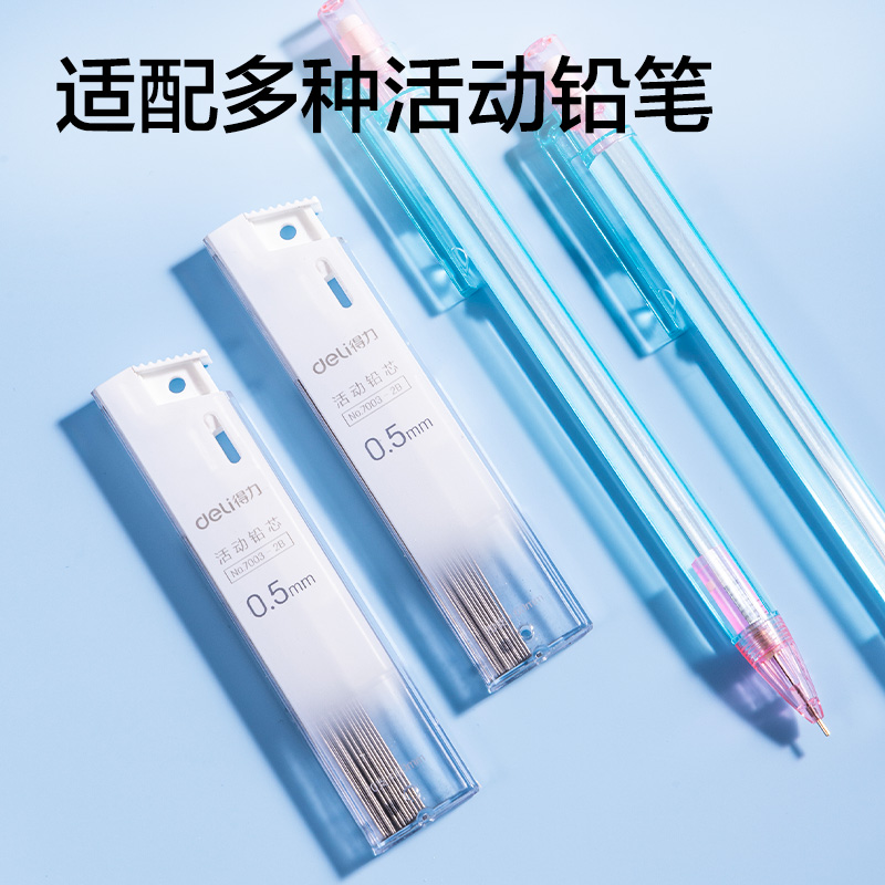 纵横7003活动铅芯2B0.5-60MM(混)(支)