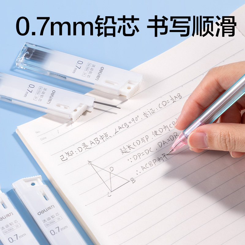 纵横7004活动铅芯2B0.7-60MM(混)(支)