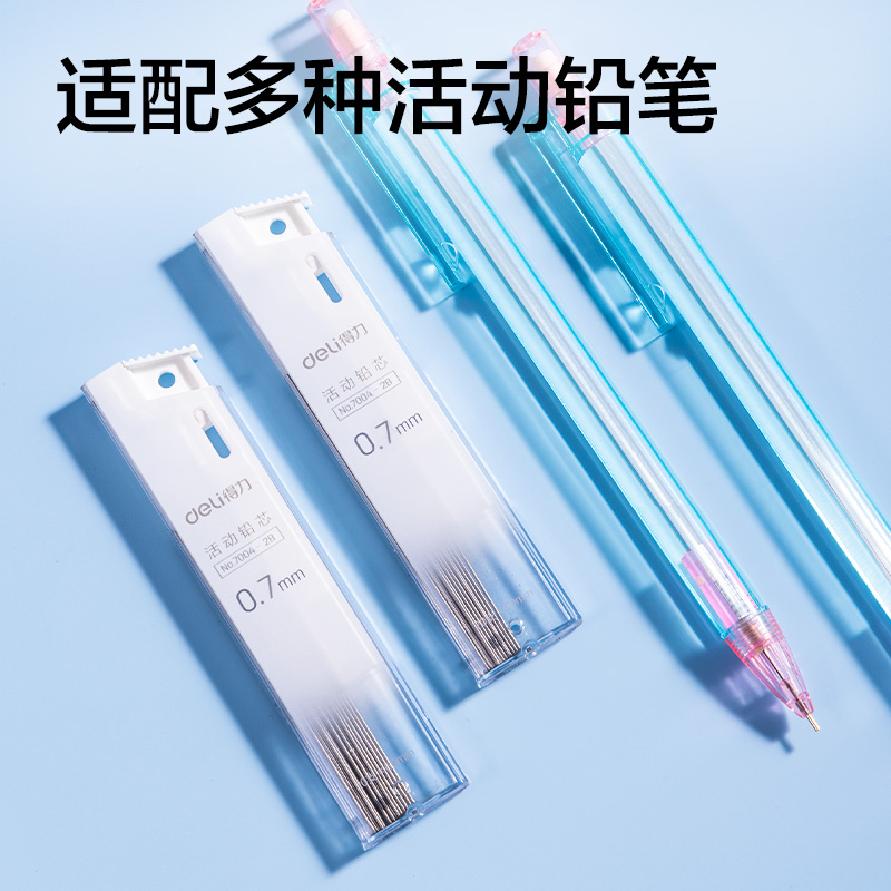 纵横7004活动铅芯2B0.7-60MM(混)(支)