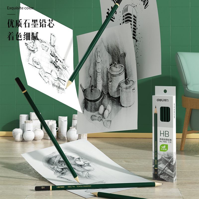 纵横7083-HB高级绘图铅笔(绿色)(12支/盒)