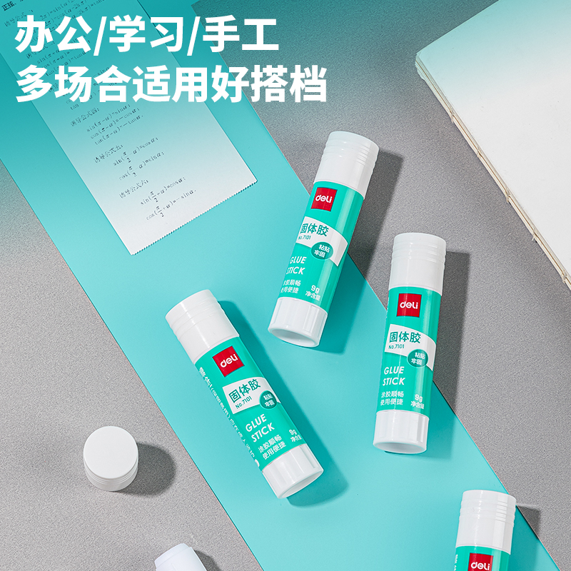 纵横7101固体胶9g(白色)(支)(PVA)