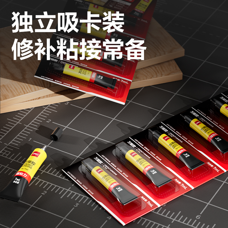 纵横7140万能胶(黄)(7ml/瓶)