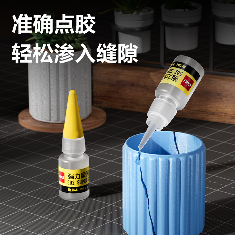 纵横7144-502强力瞬间胶8g(瓶)